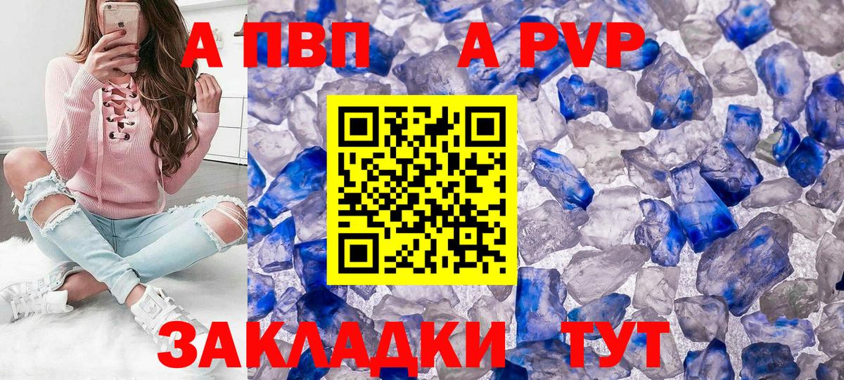 Альфа ПВП СК Рассказово