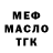 Метадон VHQ Inna Bouko