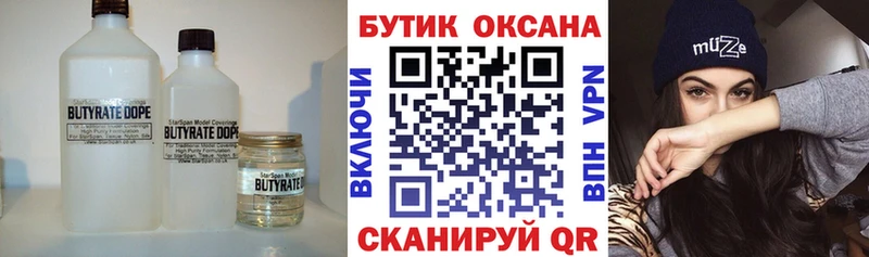 БУТИРАТ жидкий экстази  Рассказово 