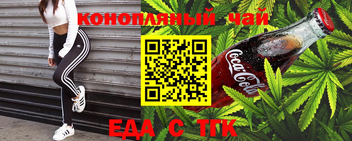 Canna-Cookies марихуана  Вход с VPN  Рассказово 