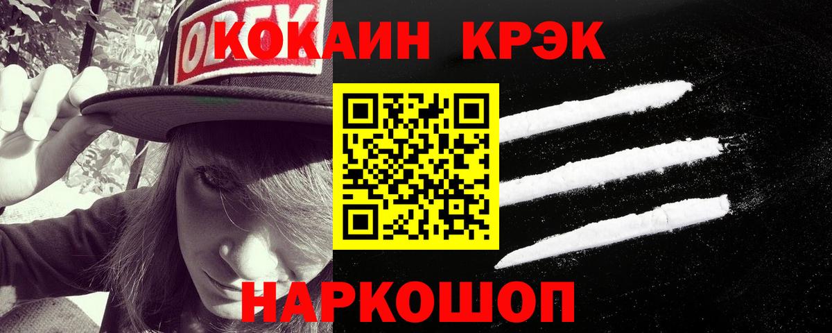 КОКАИН 99% Рассказово