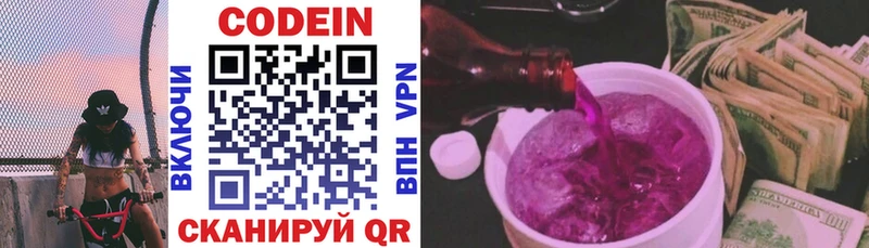 darknet формула  Рассказово  Кодеин напиток Lean (лин) 