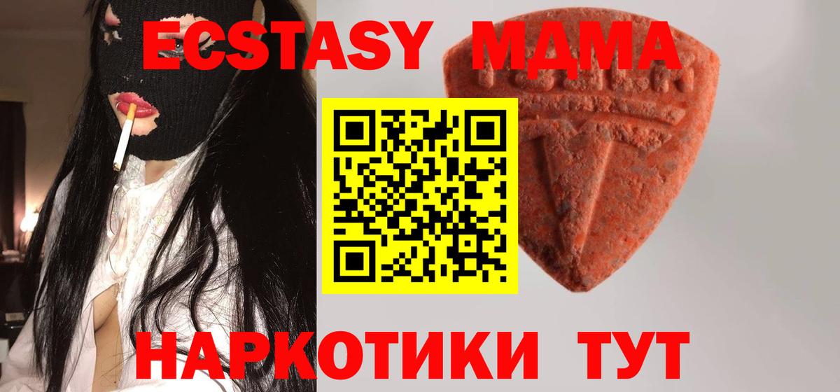 Экстази  ЭКСТАЗИ VHQ  mega маркетплейс  Рассказово  Экстази MDMA  Вход с VPN 