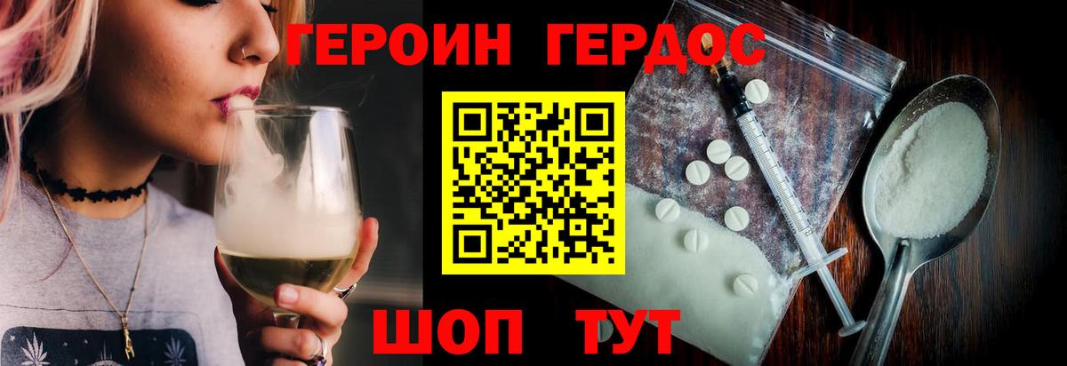 Героин герыч Рассказово