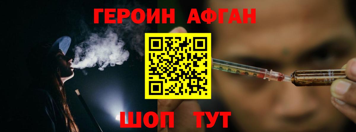 Рассказово  Героин  Вход с VPN  Героин Афган 