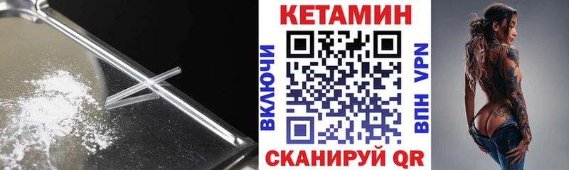 КЕТАМИН VHQ наркота Рассказово