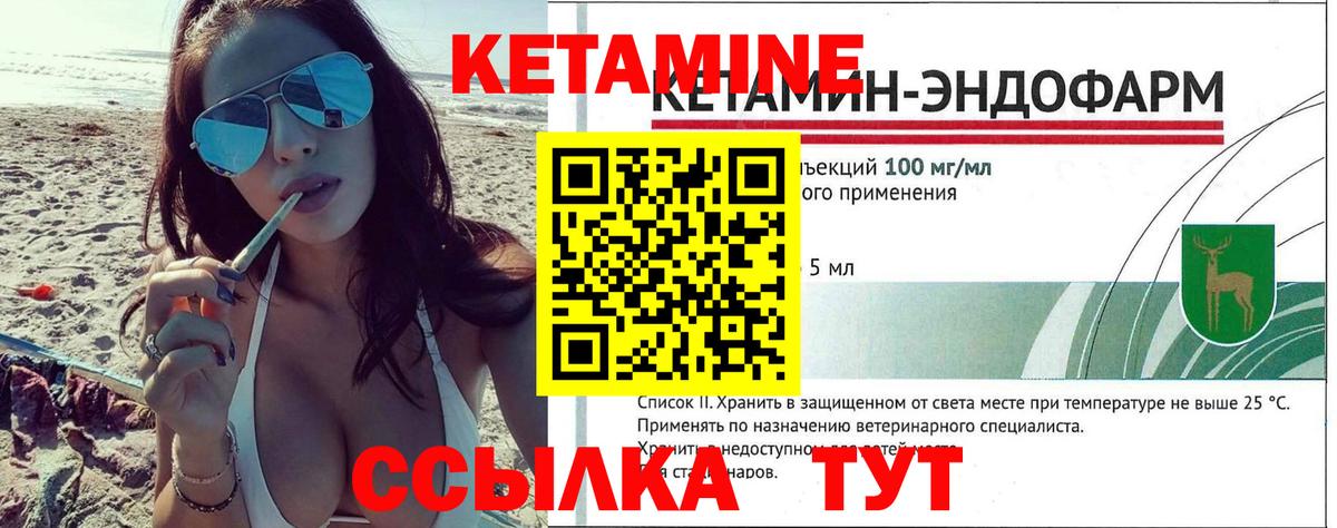 Кетамин ketamine  Вход с VPN  Рассказово 