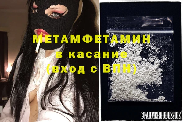 мяу мяу кристалл Майский