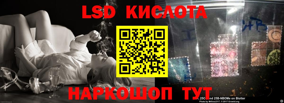 ЛСД экстази кислота Рассказово