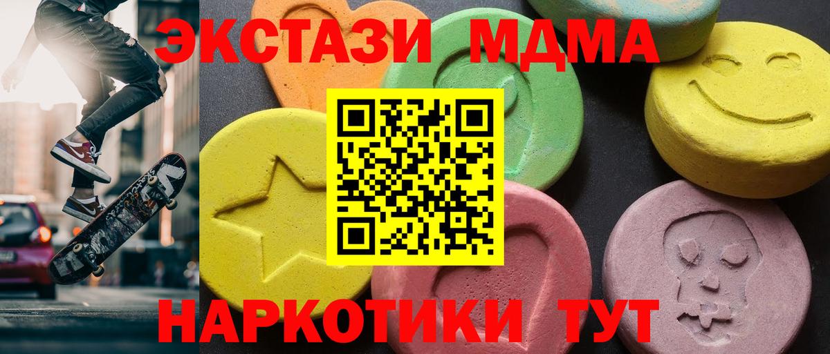 МДМА Molly  МДМА  МДМА кристаллы  Рассказово  Вход с VPN 