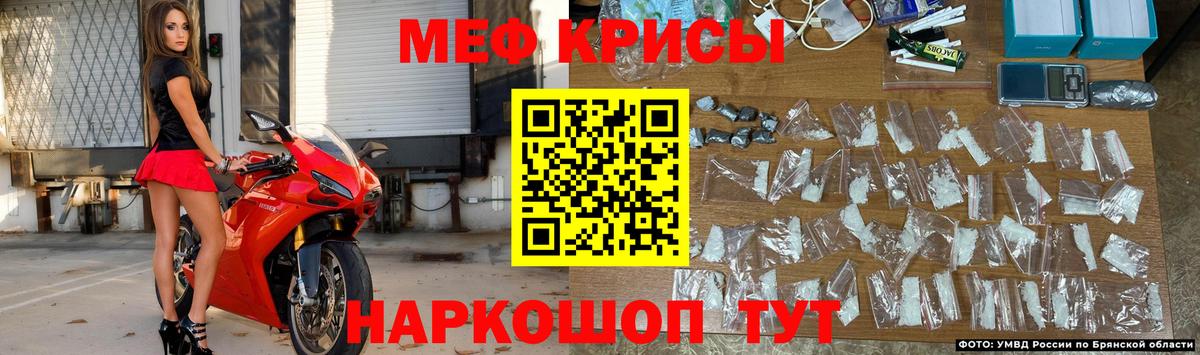 МЕФ  Вход с VPN  Меф mephedrone  МЯУ-МЯУ  Мефедрон 4 MMC  Рассказово 