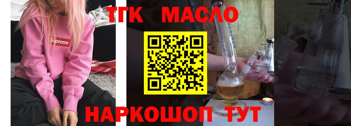 Дистиллят ТГК вейп с тгк Рассказово