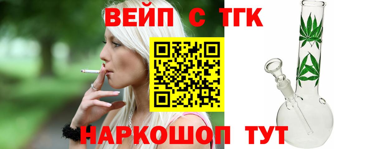 Рассказово  ТГК гашишное масло  Вход с VPN 