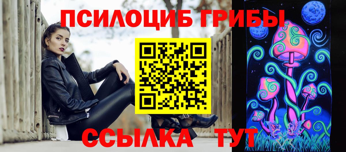 Галлюциногенные грибы ЛСД  Псилоцибиновые грибы прущие грибы  Вход с VPN  Рассказово 